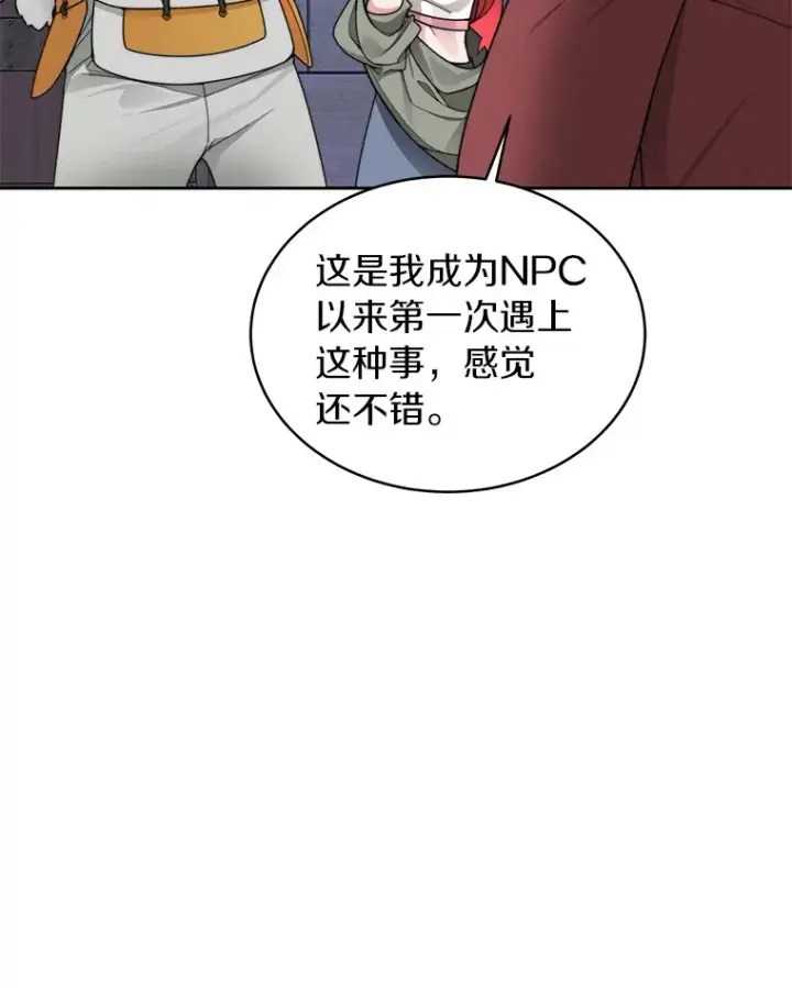 《百层塔内的钉子户》31.继承人图15
