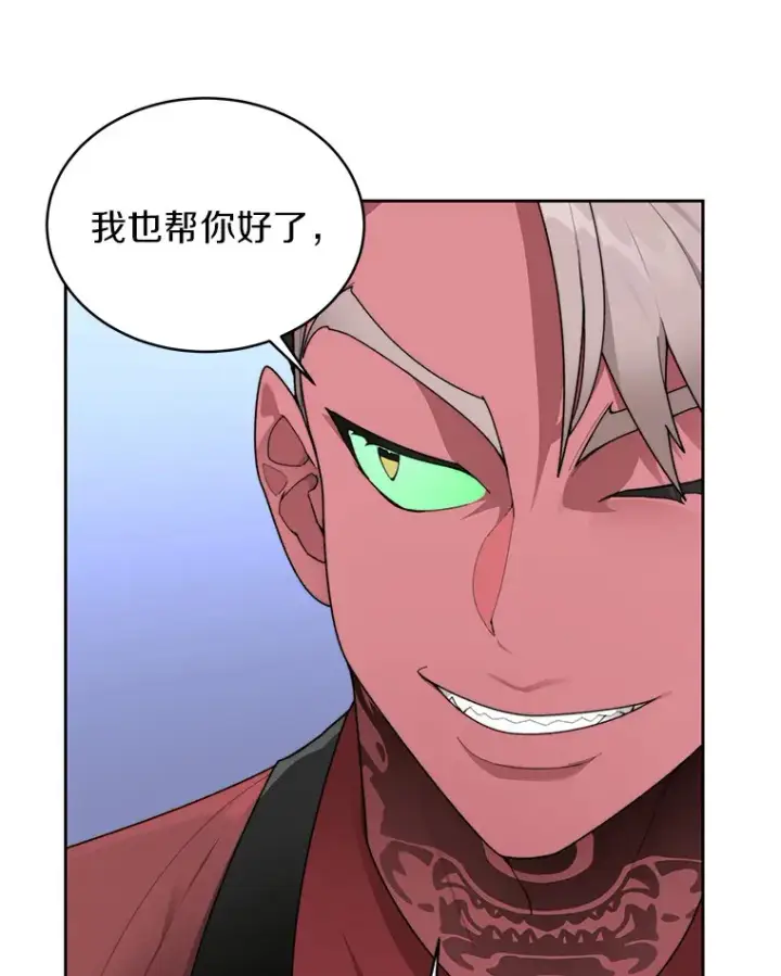 《百层塔内的钉子户》31.继承人图16