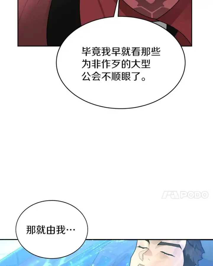 《百层塔内的钉子户》31.继承人图17
