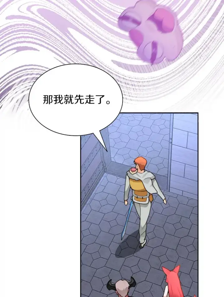 《百层塔内的钉子户》31.继承人图25