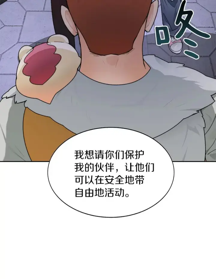 《百层塔内的钉子户》31.继承人图3