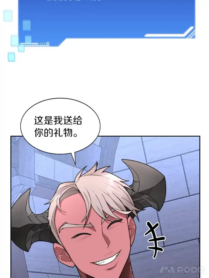 《百层塔内的钉子户》31.继承人图31
