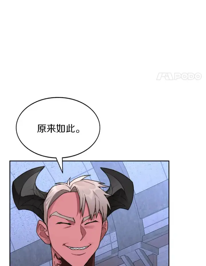 《百层塔内的钉子户》31.继承人图4