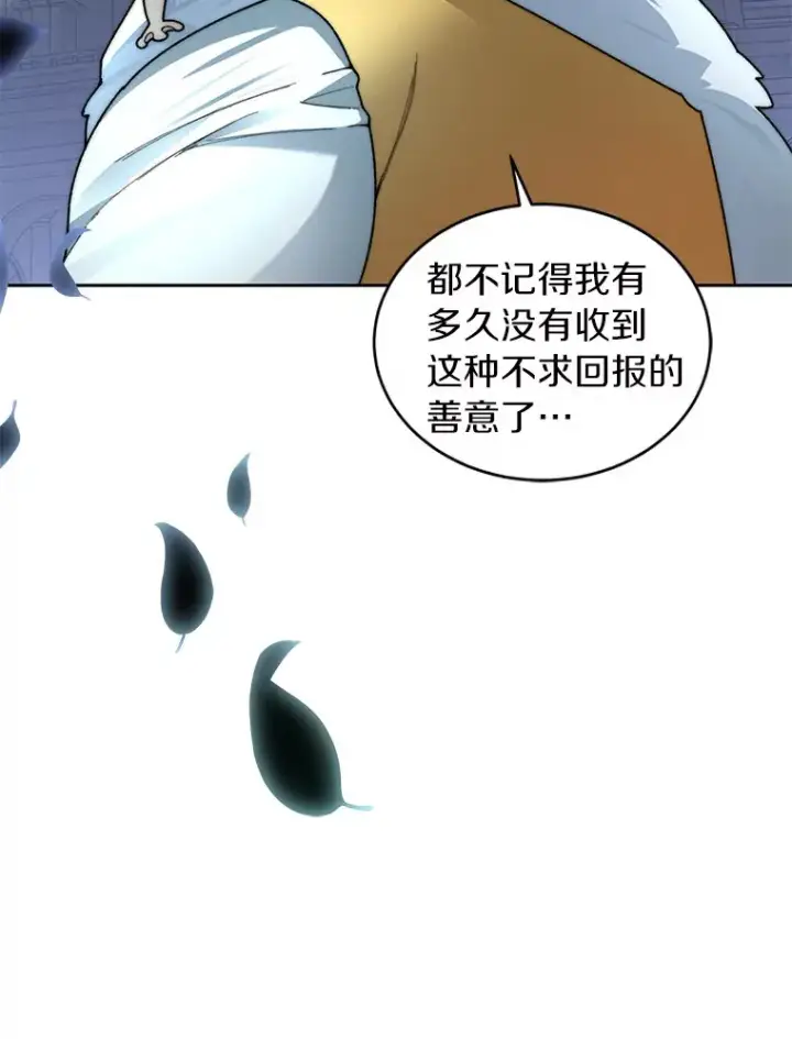 《百层塔内的钉子户》31.继承人图42