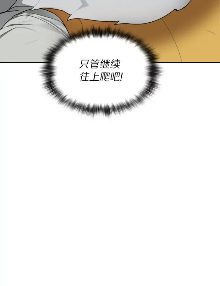 《百层塔内的钉子户》31.继承人图45