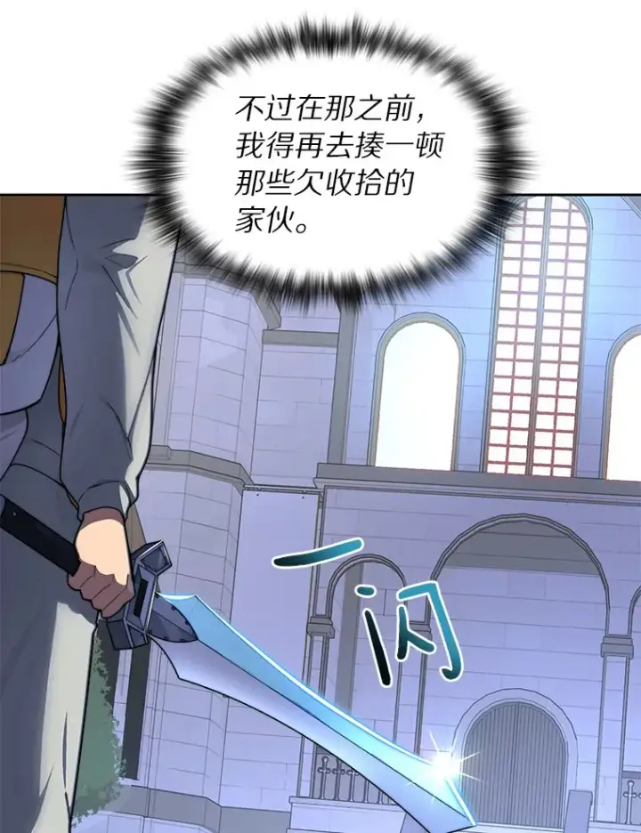 《百层塔内的钉子户》31.继承人图46