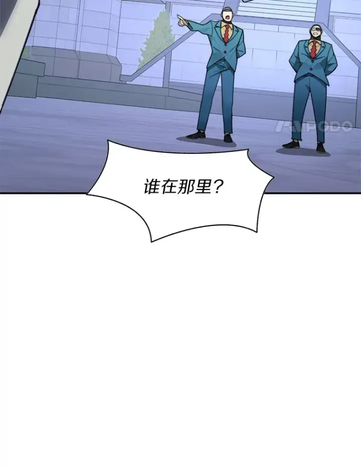 《百层塔内的钉子户》31.继承人图47