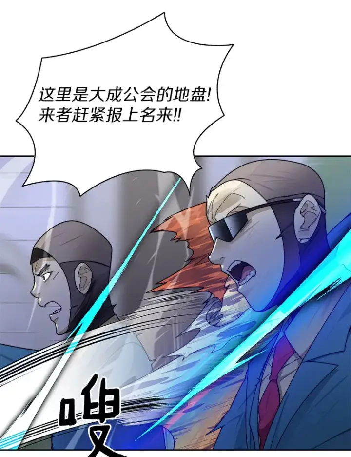 《百层塔内的钉子户》31.继承人图48