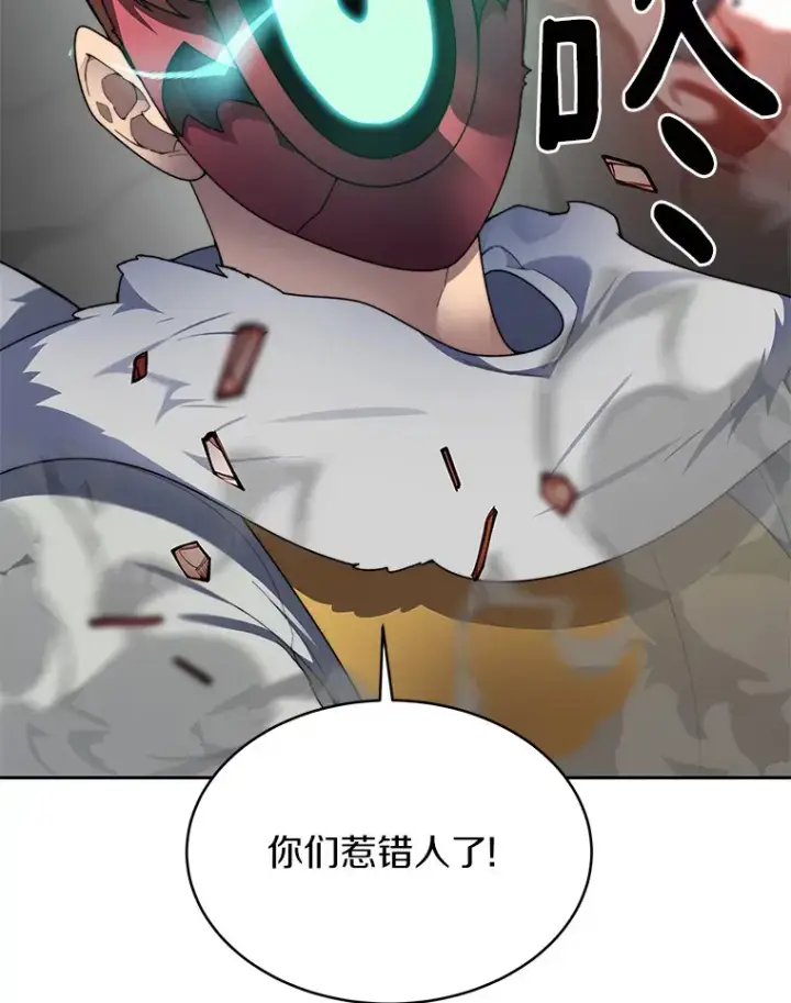 《百层塔内的钉子户》31.继承人图55