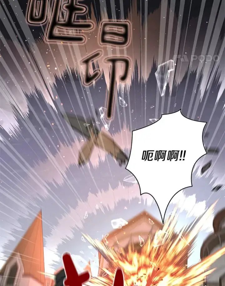 《百层塔内的钉子户》31.继承人图57