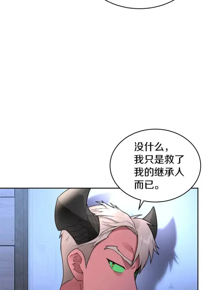 《百层塔内的钉子户》31.继承人图64