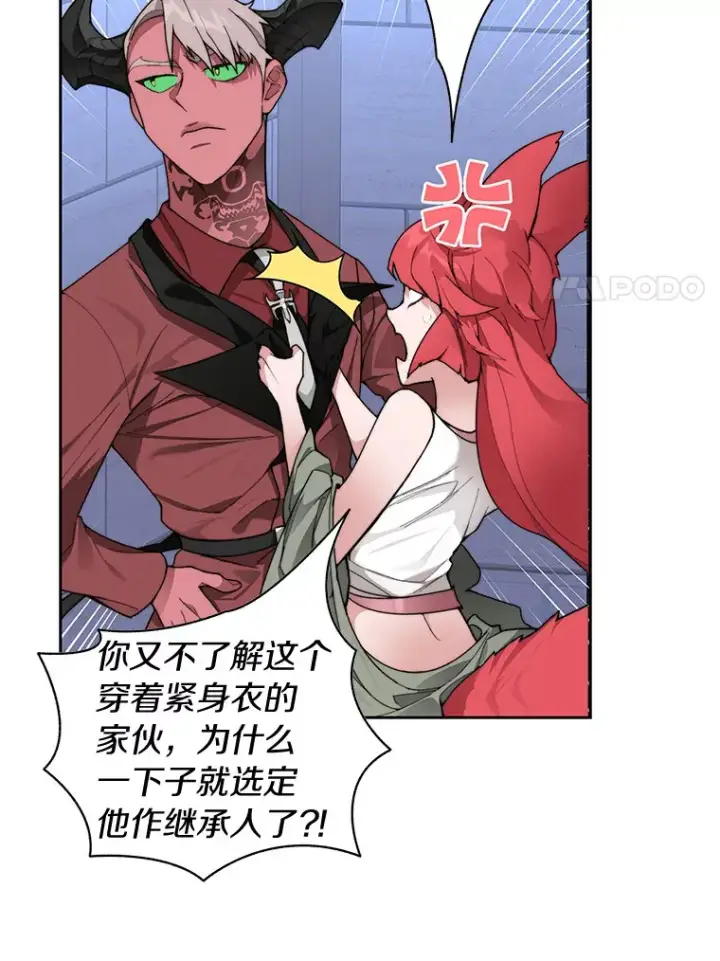 《百层塔内的钉子户》31.继承人图70