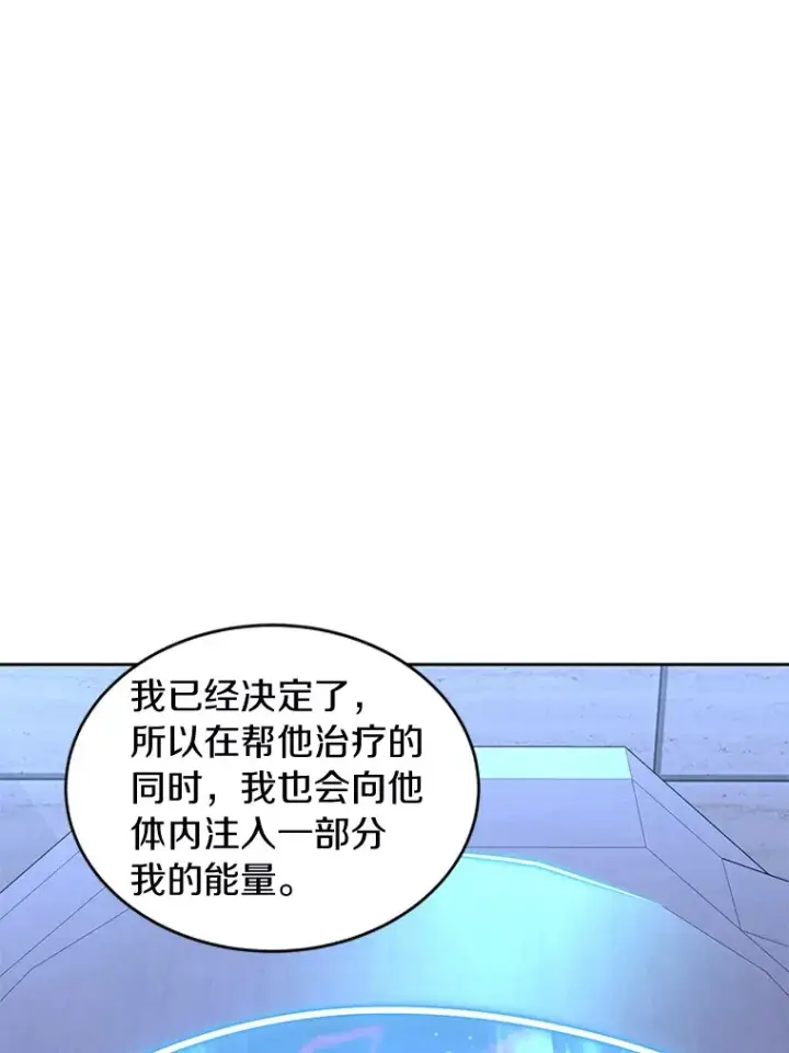 《百层塔内的钉子户》31.继承人图71
