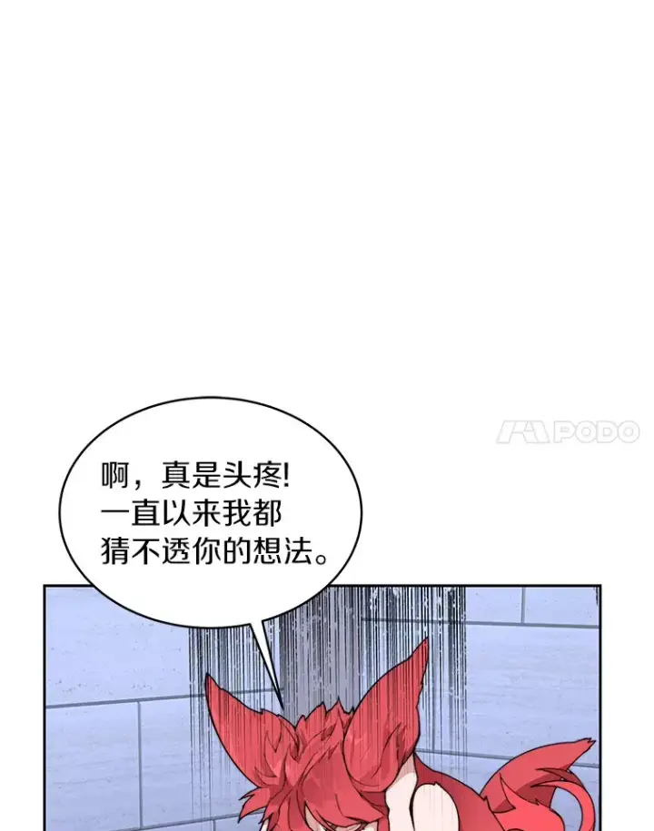 《百层塔内的钉子户》31.继承人图73