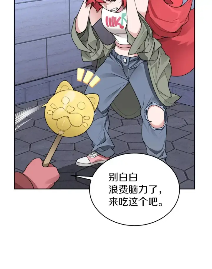 《百层塔内的钉子户》31.继承人图74