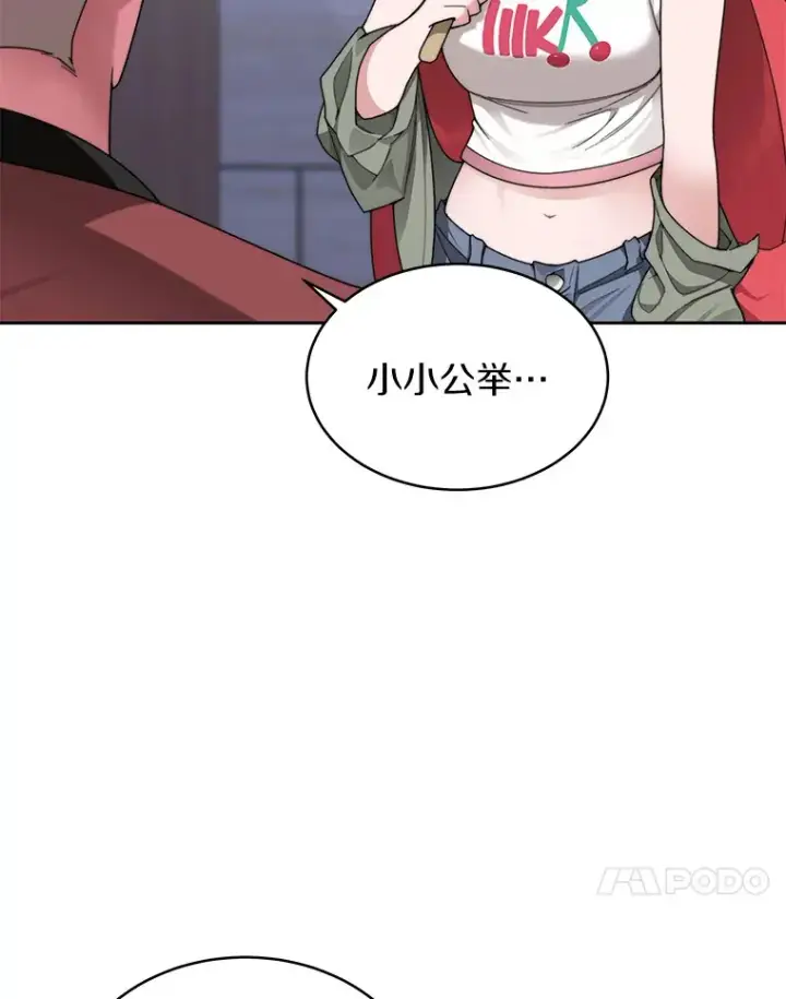 《百层塔内的钉子户》31.继承人图76