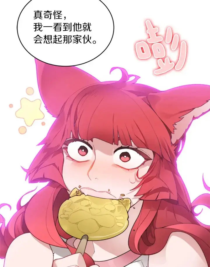 《百层塔内的钉子户》31.继承人图77