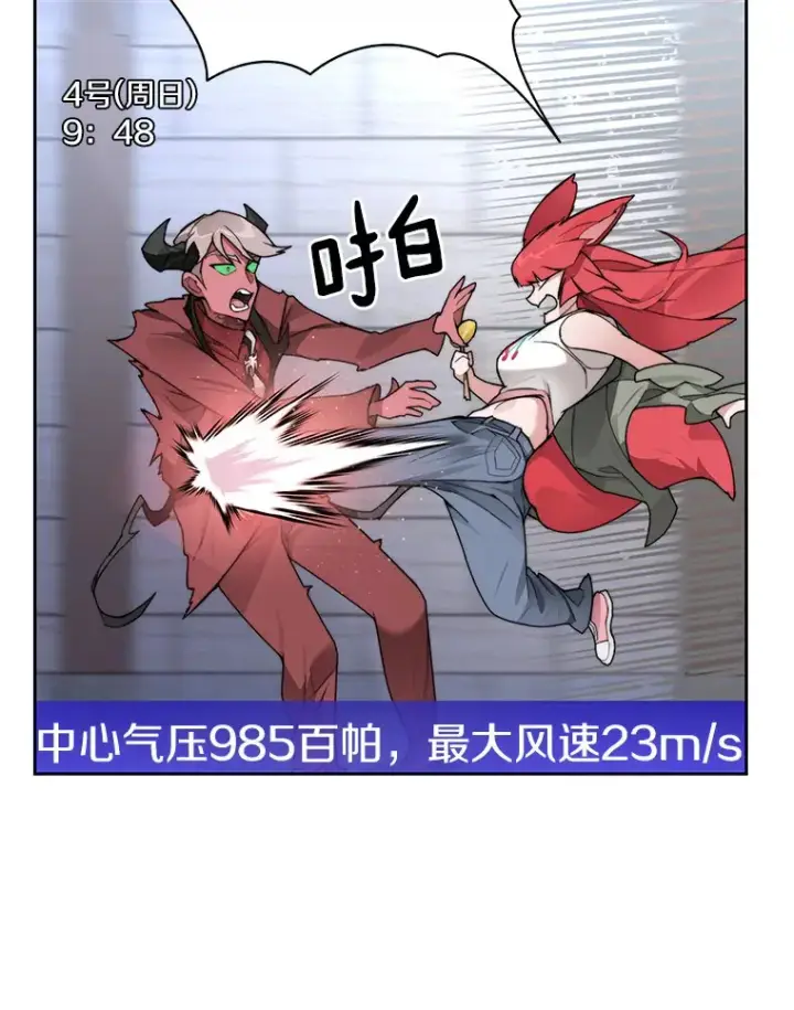 《百层塔内的钉子户》31.继承人图79