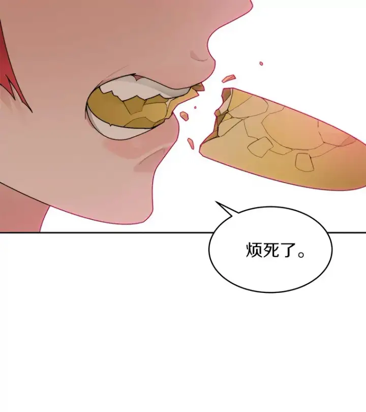 《百层塔内的钉子户》31.继承人图84