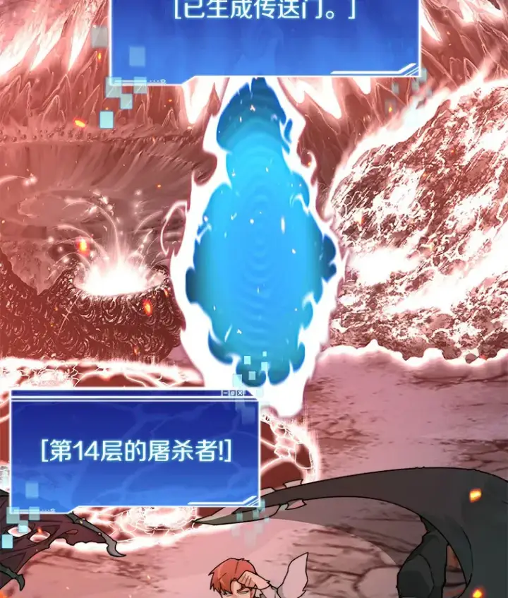 《百层塔内的钉子户》31.继承人图89