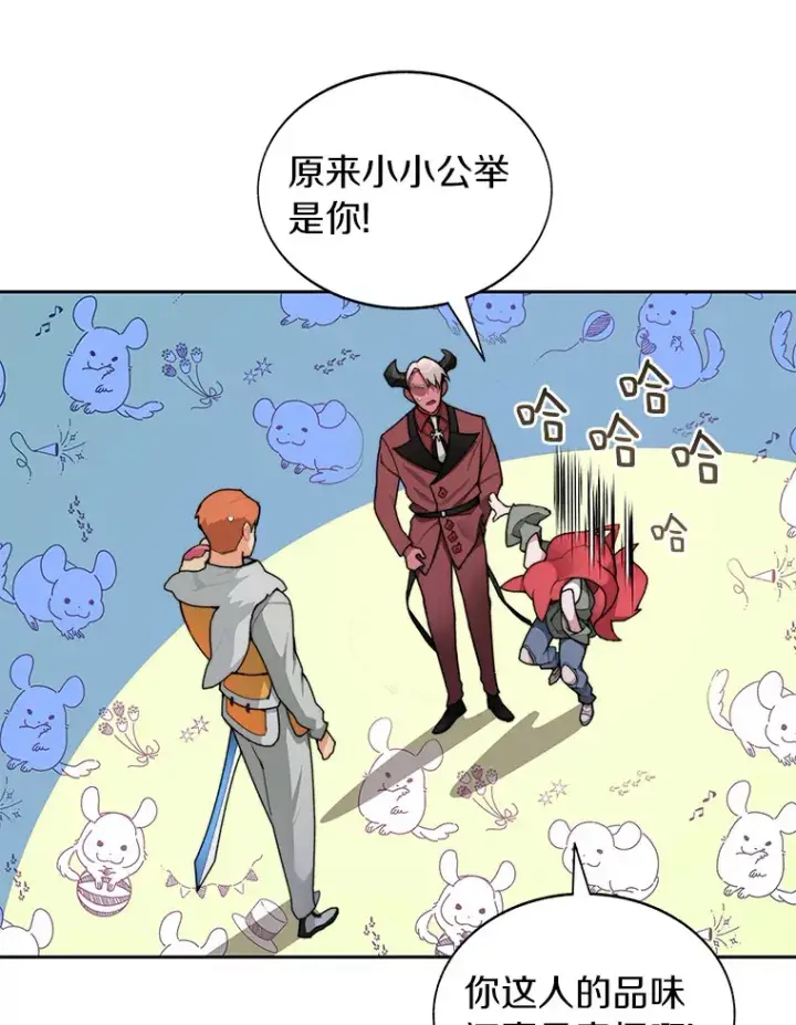 《百层塔内的钉子户》31.继承人图9