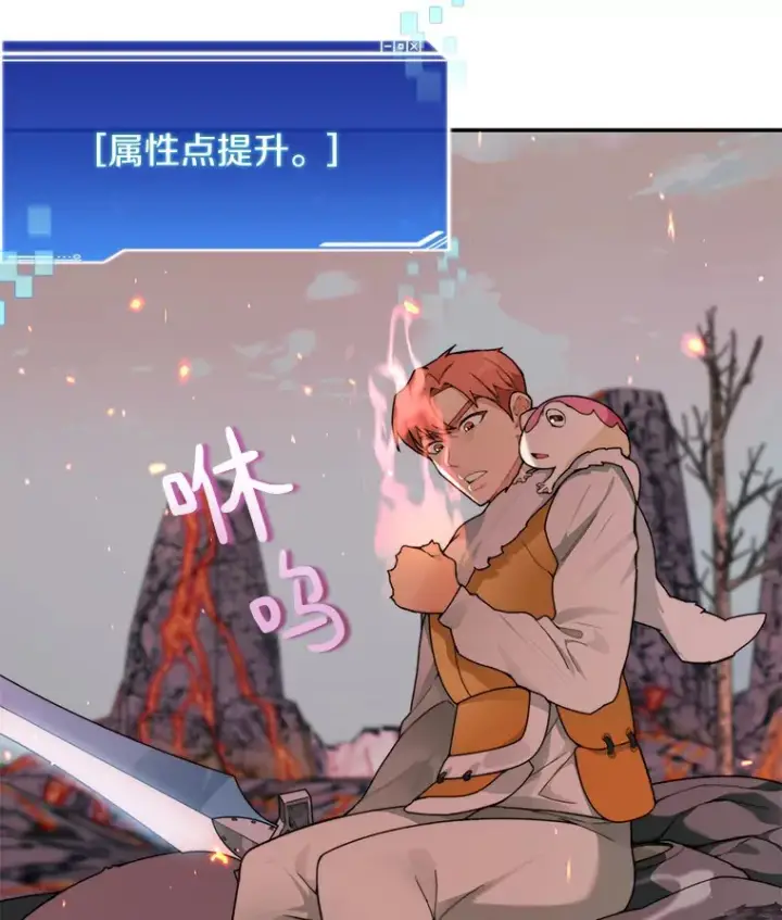 《百层塔内的钉子户》31.继承人图92