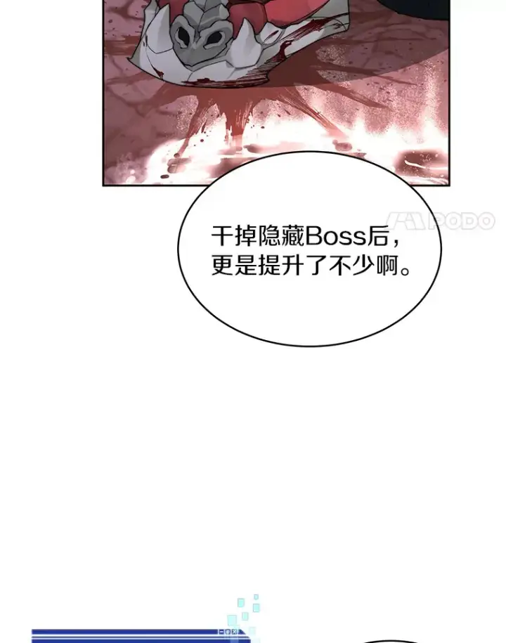 《百层塔内的钉子户》31.继承人图95