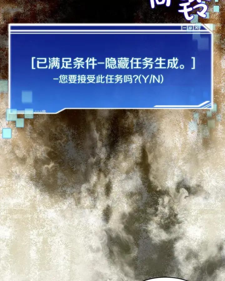 《百层塔内的钉子户》32.通卡努斯的秘密图104