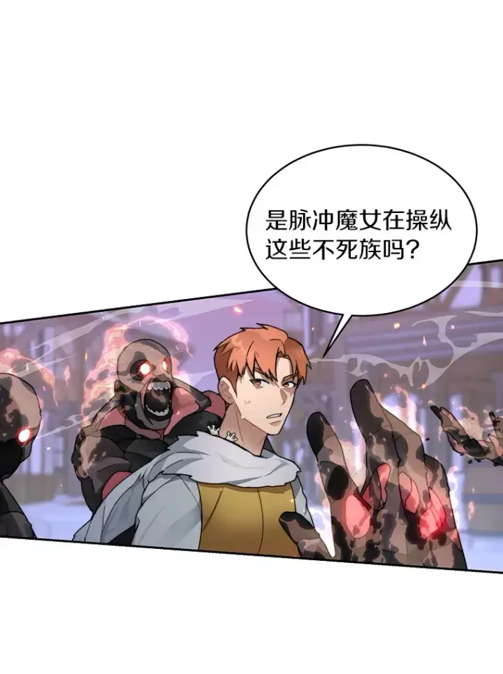 《百层塔内的钉子户》32.通卡努斯的秘密图11