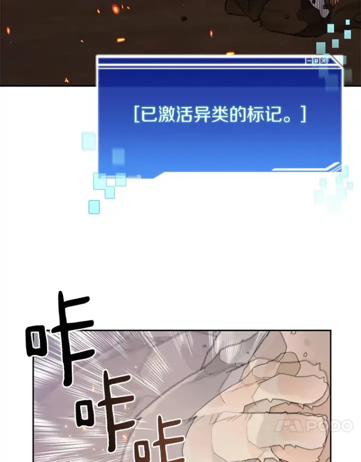 《百层塔内的钉子户》32.通卡努斯的秘密图115