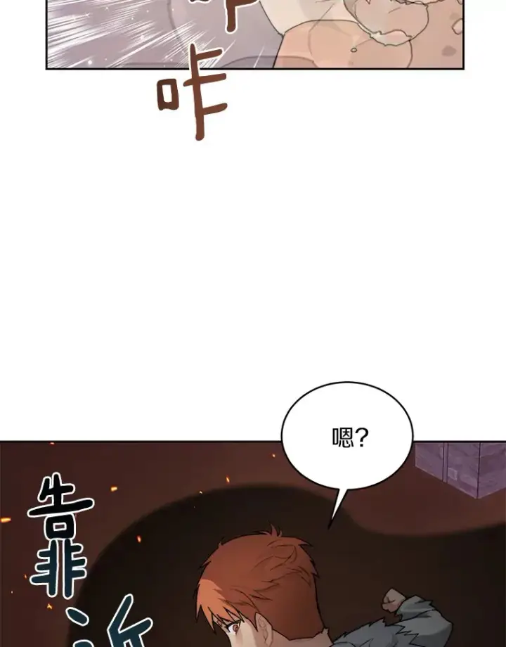 《百层塔内的钉子户》32.通卡努斯的秘密图116