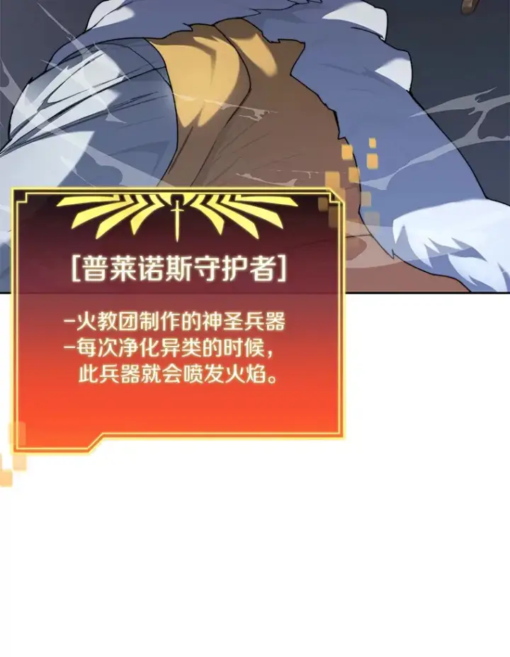 《百层塔内的钉子户》32.通卡努斯的秘密图120