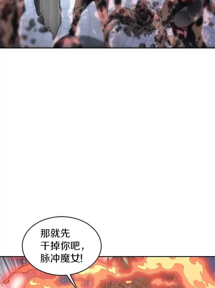 《百层塔内的钉子户》32.通卡努斯的秘密图14