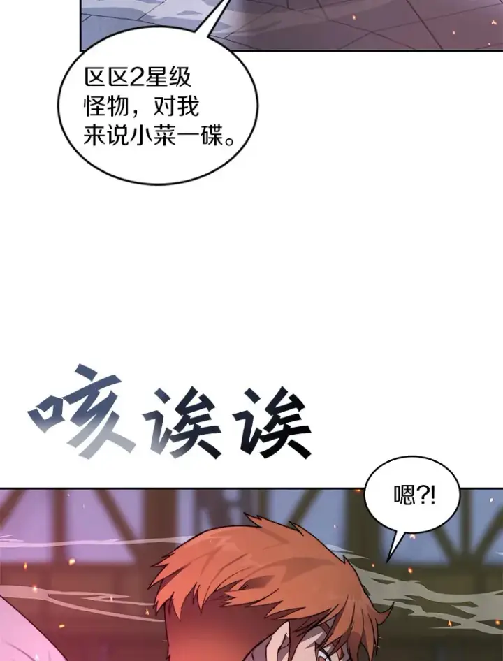 《百层塔内的钉子户》32.通卡努斯的秘密图21