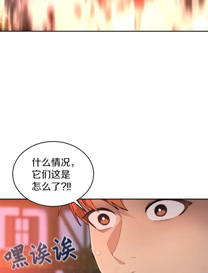 《百层塔内的钉子户》32.通卡努斯的秘密图27