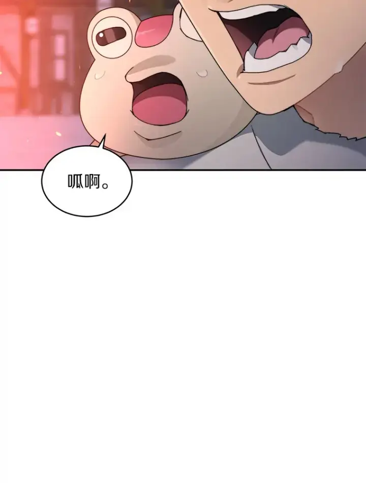 《百层塔内的钉子户》32.通卡努斯的秘密图28