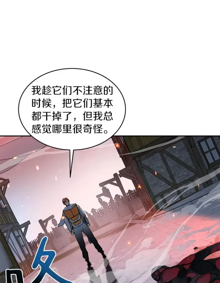 《百层塔内的钉子户》32.通卡努斯的秘密图31