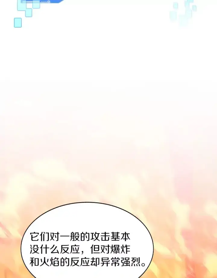 《百层塔内的钉子户》32.通卡努斯的秘密图33