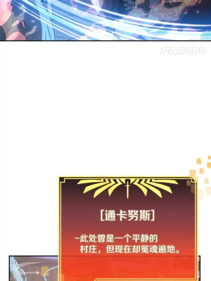 《百层塔内的钉子户》32.通卡努斯的秘密图4