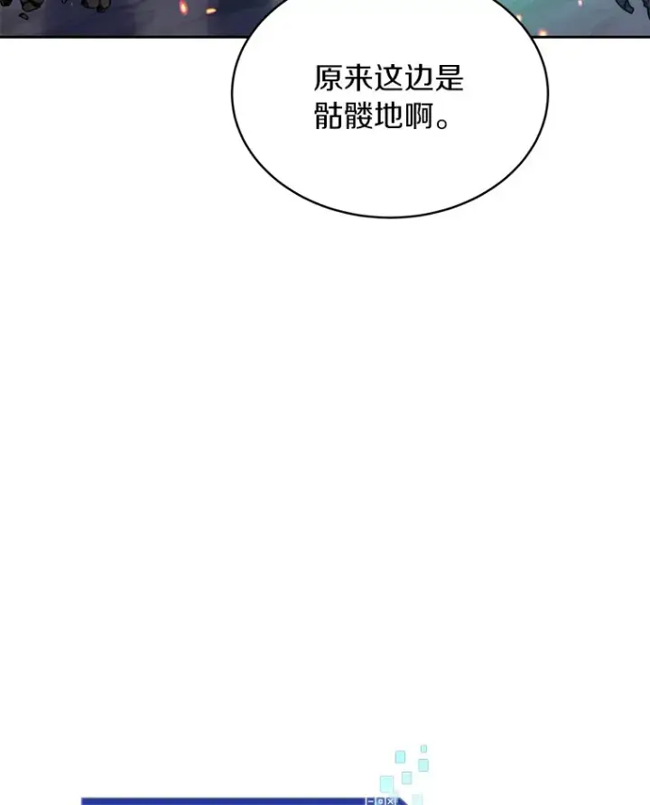 《百层塔内的钉子户》32.通卡努斯的秘密图41