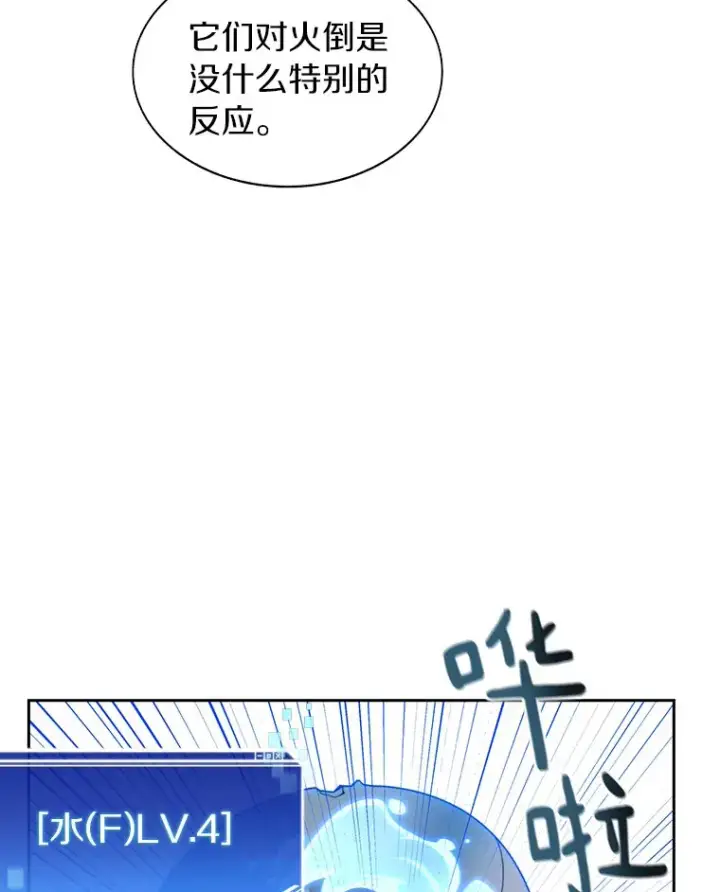 《百层塔内的钉子户》32.通卡努斯的秘密图48