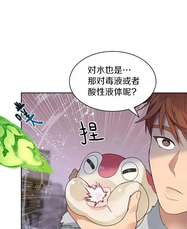 《百层塔内的钉子户》32.通卡努斯的秘密图50