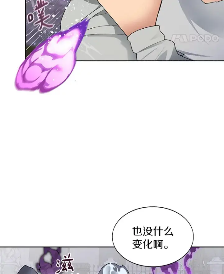 《百层塔内的钉子户》32.通卡努斯的秘密图51