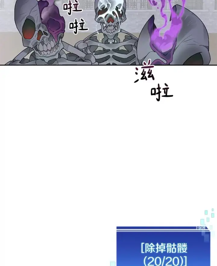 《百层塔内的钉子户》32.通卡努斯的秘密图52