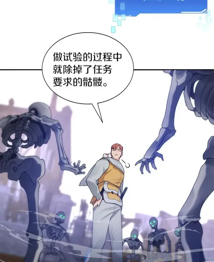 《百层塔内的钉子户》32.通卡努斯的秘密图53