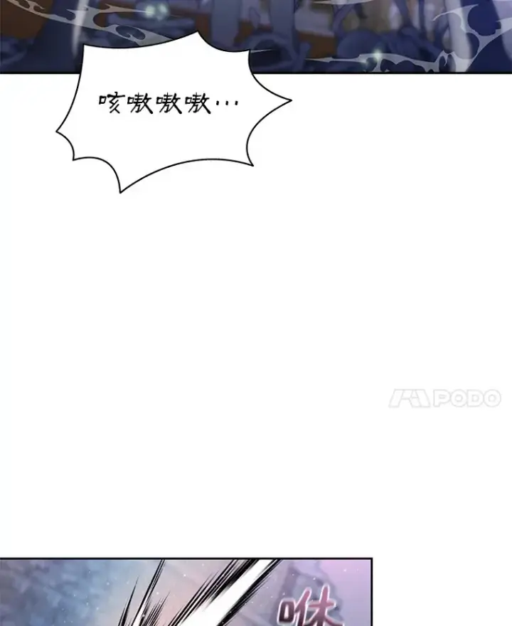 《百层塔内的钉子户》32.通卡努斯的秘密图54