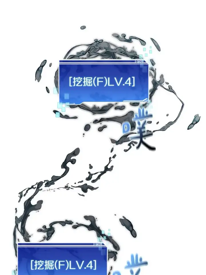 《百层塔内的钉子户》32.通卡努斯的秘密图59