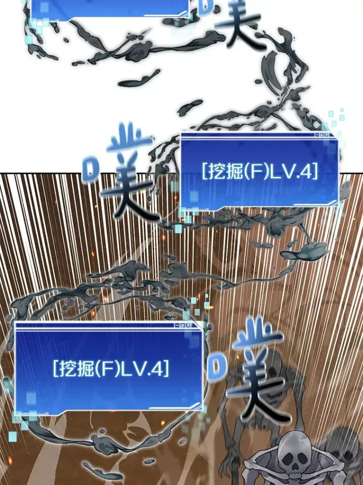 《百层塔内的钉子户》32.通卡努斯的秘密图60
