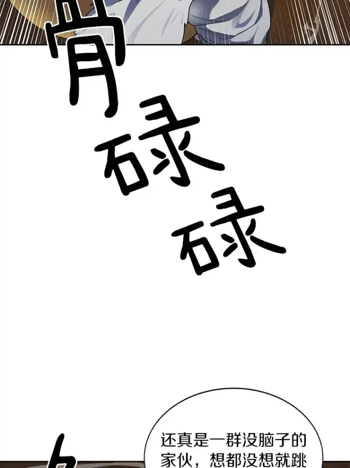 《百层塔内的钉子户》32.通卡努斯的秘密图63