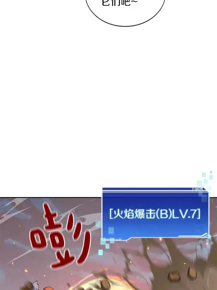 《百层塔内的钉子户》32.通卡努斯的秘密图65